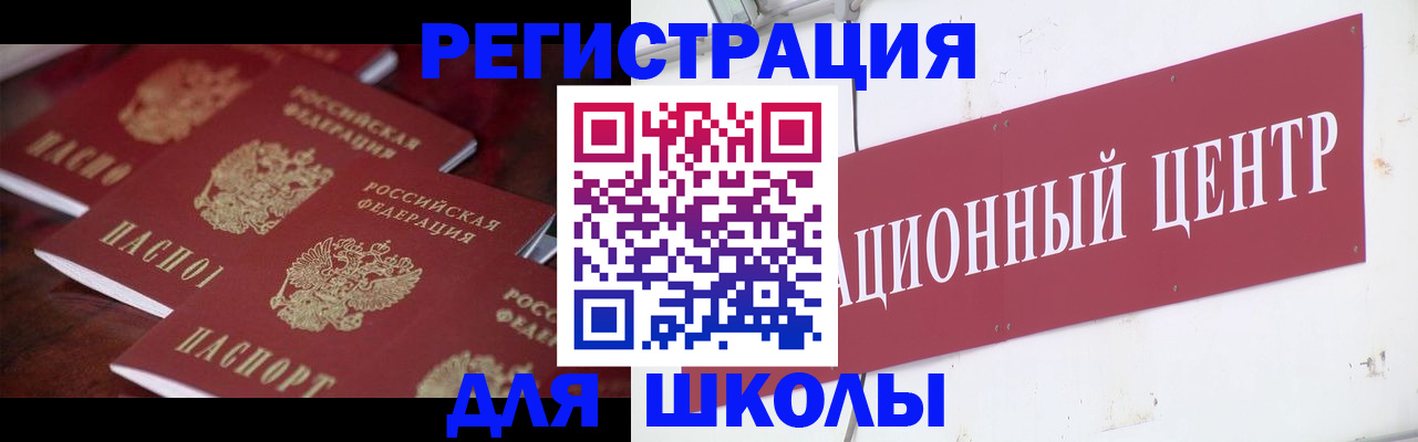 прописка штамп в Березниках