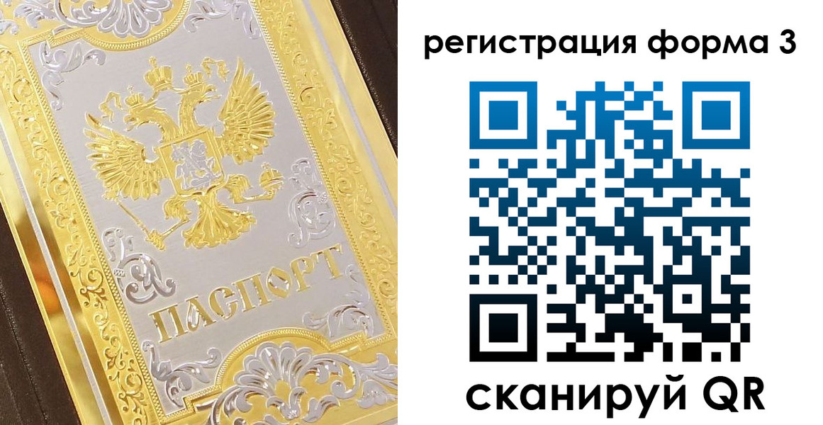 прописка для работы в Березниках