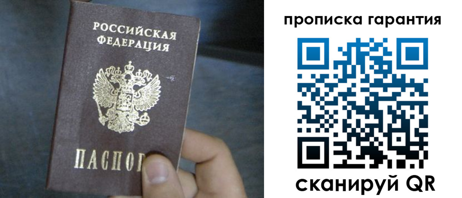 временная регистрация недорого в Березниках