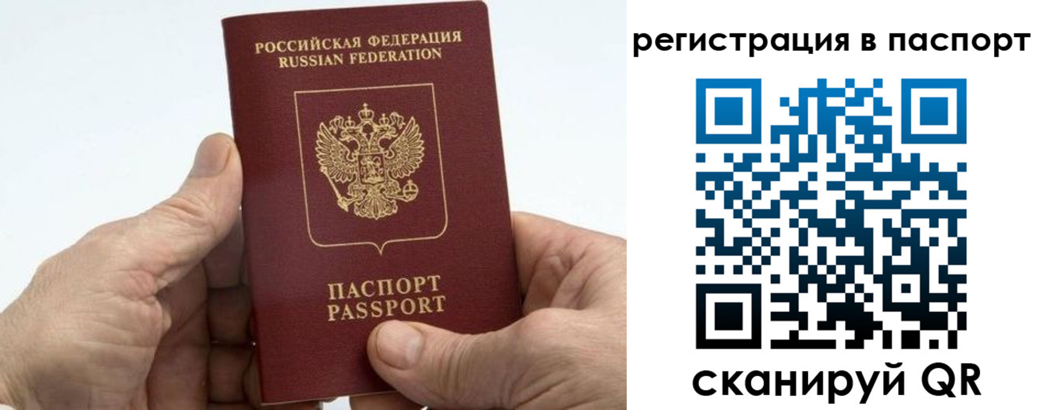 купить прописку в Березниках