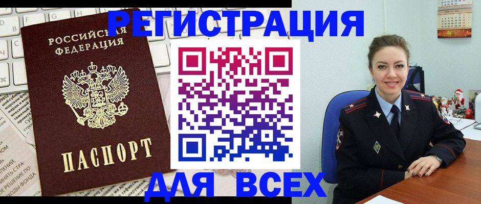 прописка для военкомата в Березниках