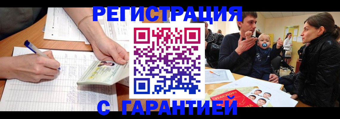 временная регистрация в Березниках