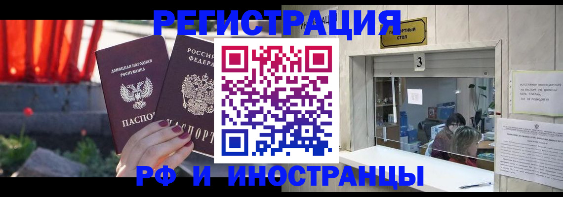 временная прописка в Березниках