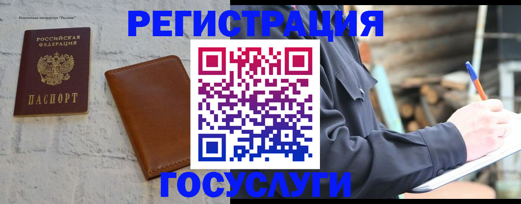 временная регистрация законно в Березниках