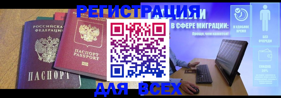 регистрация в Березниках