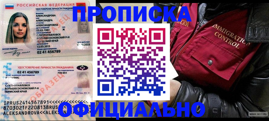 временная регистрация госуслуги в Березниках